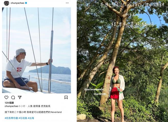 隔天一早赵骏亚前往石垣岛，吴婉君则带着配备与姐妹淘一同出游，两人发文都有点像是在报备行程。（图／翻摄自赵骏亚、吴婉君IG）