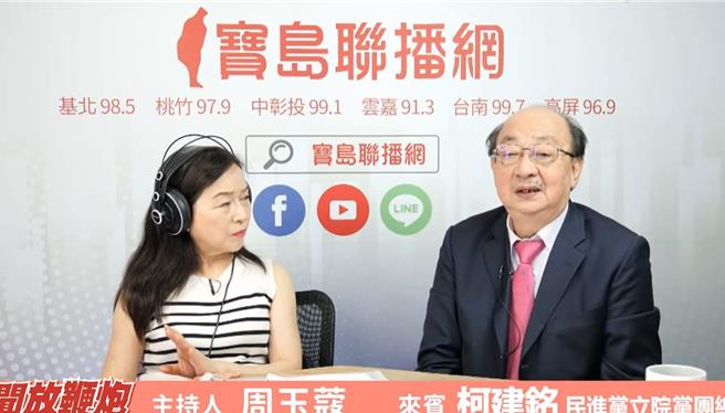 民進黨立法院黨團總召柯建銘今接受節目專訪，再度談及國會亂象，並首次提及，在賴清德總統當選隔天，就成立「立法院院長、副院長改選小組」。（摘自寶島聯播網新聞放鞭炮）