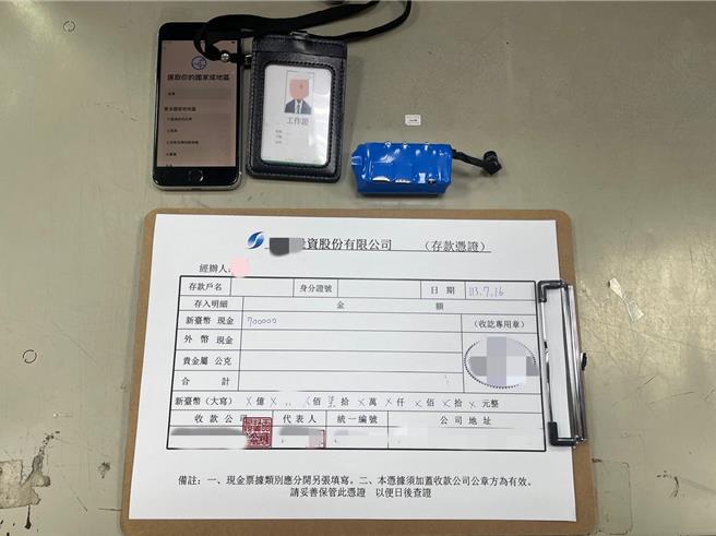 警方当场查扣手机1支、工作证1个、某公司收据1张、密录器1台。（淡水警分局提供）