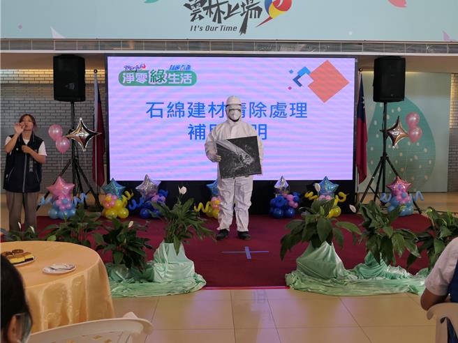 云林县政府17日在县府大厅举办「石棉瓦建材废弃物清除处理计画」记者会，符合补助资格者仅需自付拆除费用，清理费用由县府全额补助，请专业人员清理，预计可清除约641公吨。（张朝欣摄）