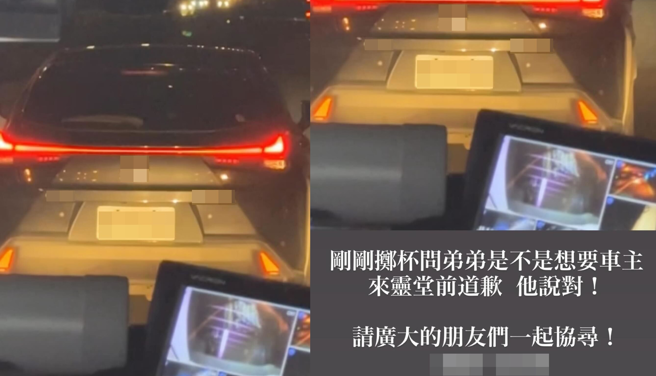 家属不满轿车驾驶挡住救护车，害癌末弟弟没撑到回家就过世，于是上网肉搜驾驶。（翻摄自爆废1公社）