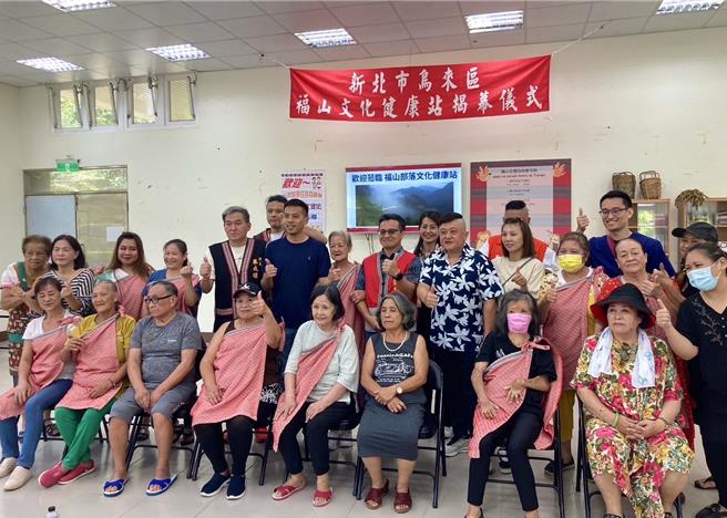 新北原民局为推动偏乡部落在地照顾，建立预防及持续性长者照顾体系，将乌来区最深处的「福山部落文化健康站」从原先的一周开站三天，转型成一周开站五天，盼能解决社区人口老化问题，并增进长者间见面的时间。（新北原民局提供）