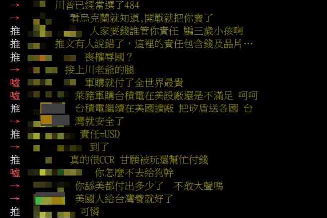 乡民针对卓荣泰说法表达意见。（图 / 撷取自PTT）