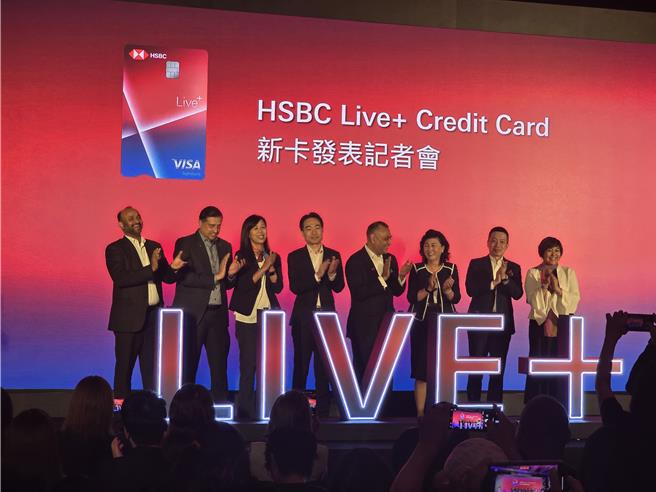 滙丰银行隆重推出滙丰Live＋现金回馈卡，祭出餐饮、购物、娱乐三大通路最高享3.88％ 超优现金回馈。（黄琮渊摄）