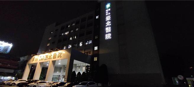 卫福部台北医院昨日发生医病纠纷，1名护理师怒告家属妨害名誉。（资料照片）