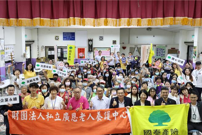 国泰产险与广恩体系于16日前往五股举办「国泰产险与您同震线」活动，与高龄者分享防灾教育推广课程。图为国泰产险总经理陈万祥（前排右四）与副总经理翁翠柳（前排右三）与恩扬基金会董事长林伟峰（前排左五）、广恩老人养护中心林子哲（前排左二）、五股成州据点执行长王文 龙（前排左四）亲临现场互动。（国泰产险提供／洪凯音台北传真）