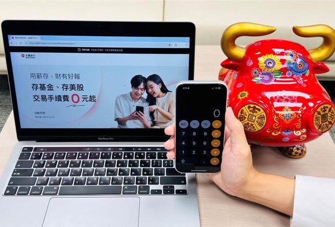 永丰银行打造全方位金融服务，即日起，定期定额投资逾千檔基金／百檔美股或ETF同享最低0元手续费，协助小资族轻松投资理财存基金、美股，跻身国际级企业股东行列。图／永丰银行提供