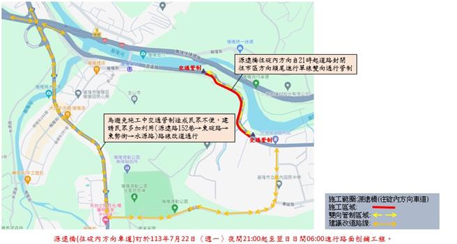位於基隆市暖暖區的源遠路自於22日夜間9時起至23日上午6時將刨鋪，施工期間採單線雙向通行管制，請用路人行經該路段減速慢行。（基隆市工務處提供／徐佑昇基隆傳真）