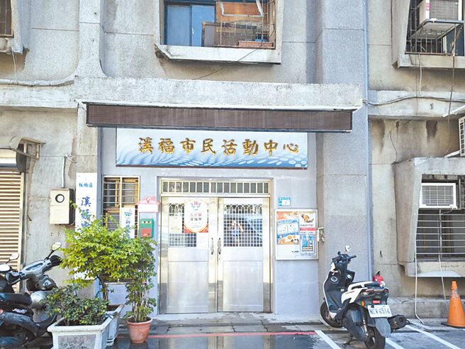 新北市板橋區溪福市民活動中心耐震補強工程於6月17日完工啟用。（新北市板橋區公所提供／王揚傑新北傳真）