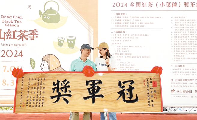 今年全国红茶制茶技术竞赛，由嘉义县梅山乡锺明志（左）夺冠。（嘉义县府提供／廖素慧嘉县传真）