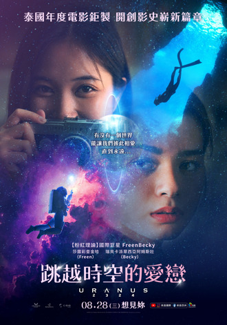 破七億票房  《跳越時空的愛戀》 太空新片感動上映