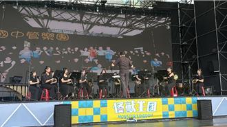 新北管樂秀匯聚8校管樂團 盛夏午後音樂饗宴18、19日登場