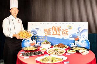 新天地80周年帝王級紅火盛宴 88元加購波士頓龍蝦獻老爸