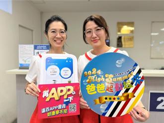 父親節將至 高雄大遠百推「爸爸一起動起來」促銷