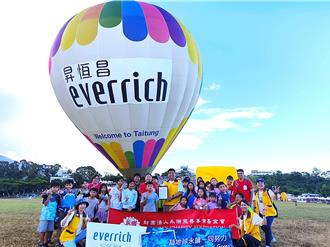 昇恆昌帶台東家扶兒少搭熱氣球 單親姊弟遠道而來俯瞰家鄉美景