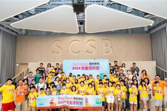 上海商銀續辦PukiiBank理財營 落實金融教育