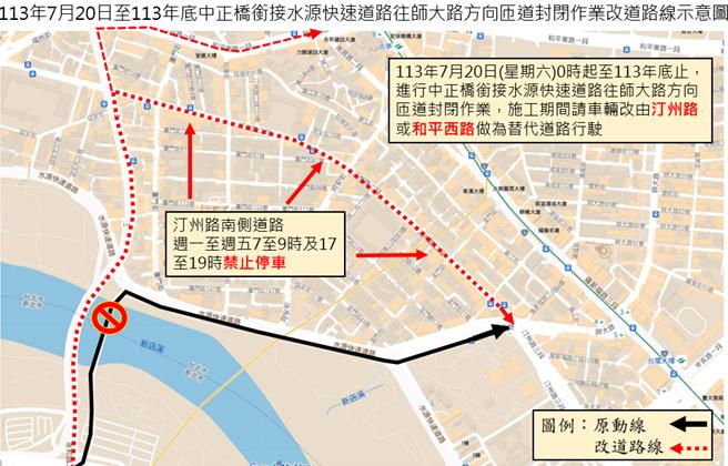 水快匝道20日封闭，警吁及早改道。（警方提供）