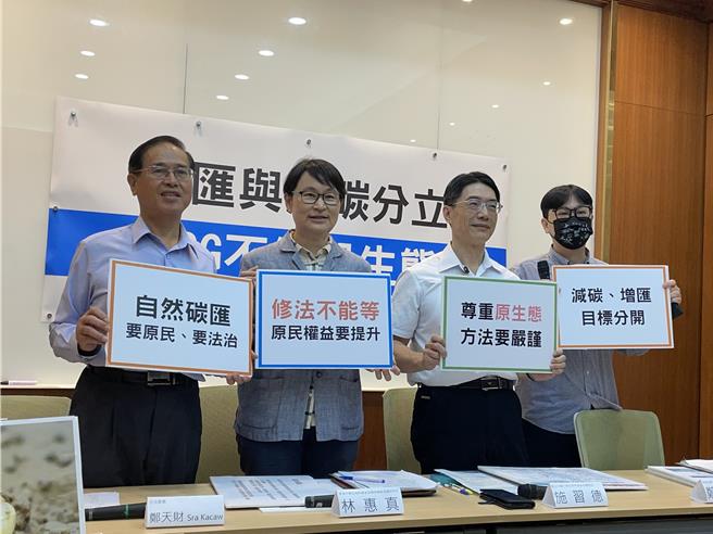 由專家、環境品質文教基金會組成氣候與自然碳匯倡議團隊今天舉辦記者會， 呼籲環境部暫緩「紅樹林植林」方法學審查。（蔡佩珈攝）