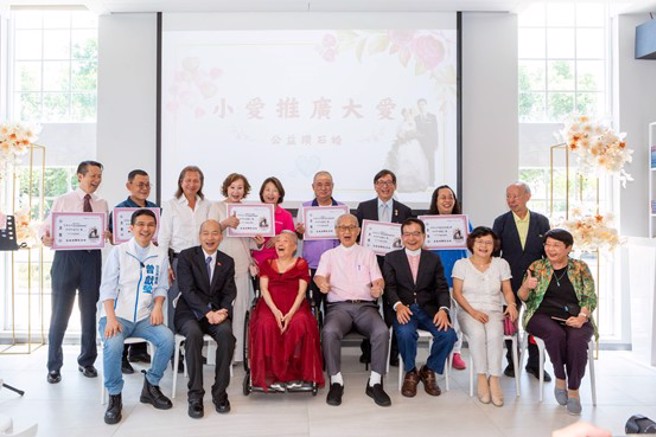 我们希望大家都在结婚纪念日时，可办这样的「小爱推广大爱的公益婚礼」，让大家的结婚喜乐，能广及所有弱势的同胞们身上。