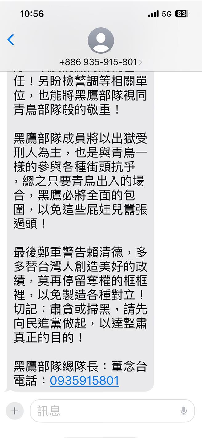 民進黨立委陳培瑜在Threads發文並附上截圖表示自己收到恐嚇簡訊。（摘自陳培瑜Threads／楊亞璇台北傳真）