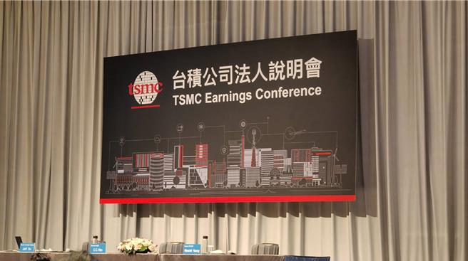 台積電18日下午舉行法說會，第2季EPS為9.56元符合預期。（圖／柳名耕攝）
