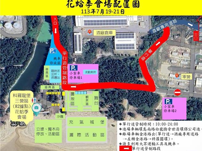 因应「金湖海滩花蛤季」活动可能带来之人潮与车潮，金湖警分局将于活动期间针对相关道路实施交通疏导管制措施。(图／金湖警分局提供)
