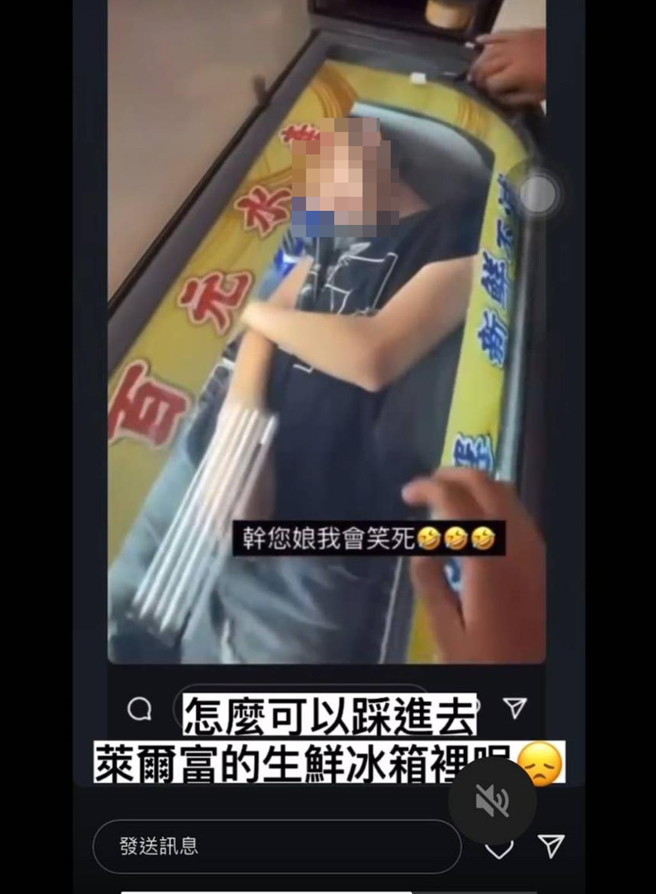 天气太热动歪脑筋？有网友在「Threads」分享一群屁孩，让其中一人躺入连锁超商贩售冰品的冰柜内，而事发超商正是高雄市杉林区一家莱尔富，影片一出，网友调侃，「这么想躺冰柜怎么不直接去太平间躺」。（翻摄照片／林雅惠高雄传真）