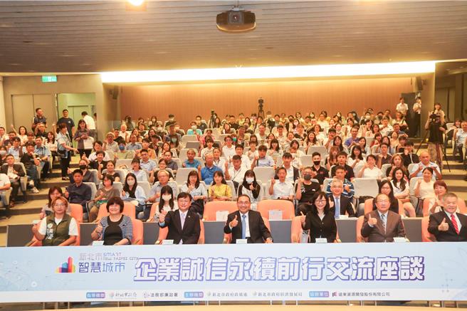 侯友宜18日出席新北智慧城市企業服務廉政平台「企業誠信 永續前行」交流座談。（新北市政府提供）