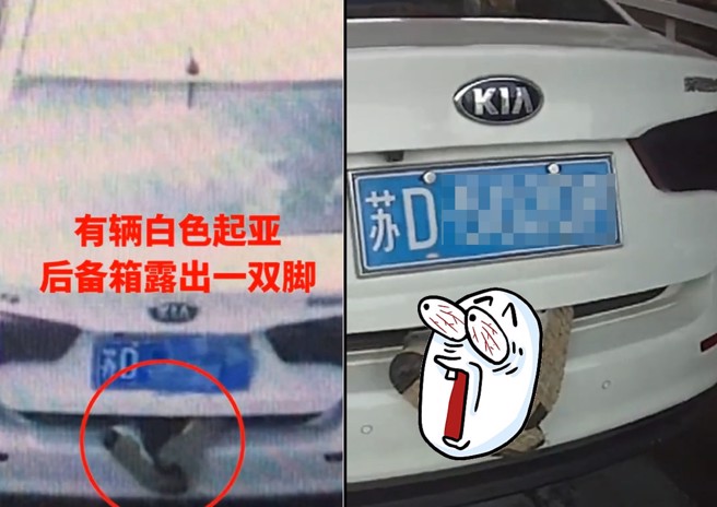 警方获报白色轿车后车厢露出人腿，拦查后打开检查后傻眼了！（图／翻摄微博）