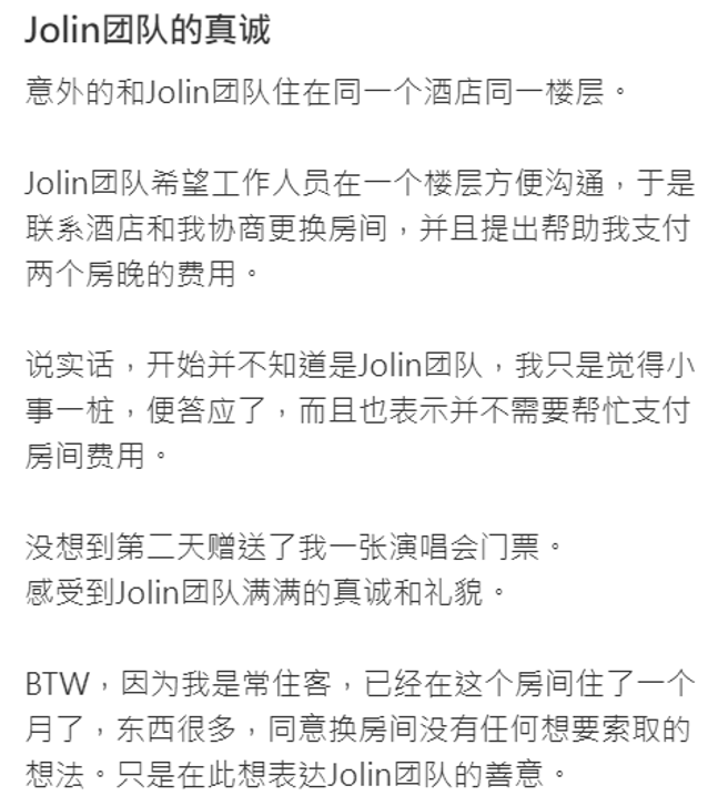 网友曝蔡依林私下暖举引网羡慕。（图／截自小红书）