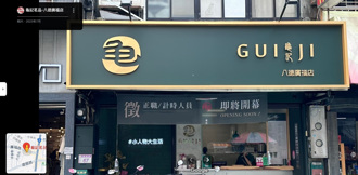 店員「安全帽放冰箱」惹眾怒！龜記懲處曝光：罰款停業一周