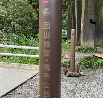 抹茶山人潮爆棚！宜兰步道设计数器精准掌握人流
