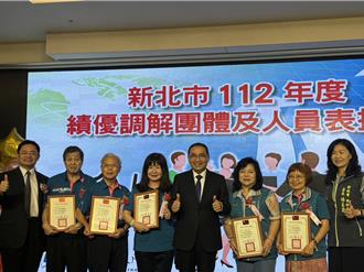 新北表揚績優調解團隊 侯友宜感謝無私付出