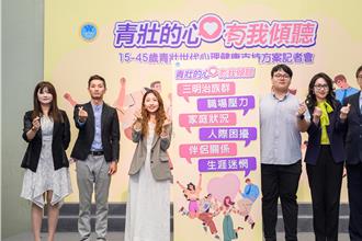 45歲以下「三明治族群」注意！免費心理諮商讓你不再孤單