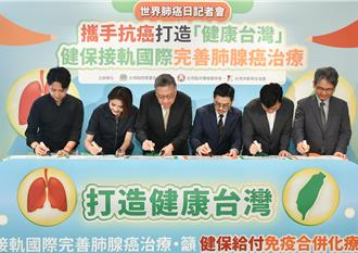 晚期肺癌患者盼曙光！專家籲政府加速免疫藥物給付