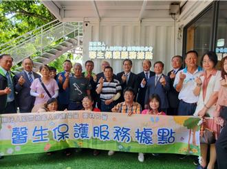 雲林犯保協會「馨生」服務據點成立 被害人家屬出席支持