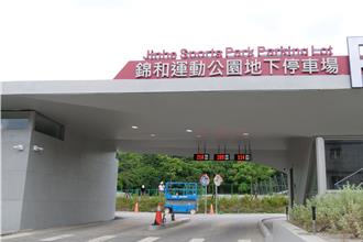 錦和運動公園停車場將啟用 中和最大綠色智慧停車場