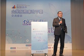 新北市政府與企業攜手 推動廉政平台