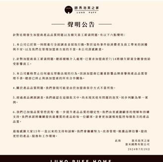 快闪店泡芙被爆内馅发霉！旅禾泡芙之家6点声明曝光