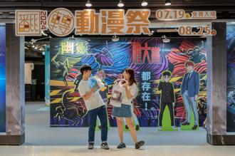 2024高雄翻轉動漫祭開跑 千種動漫周邊及限定優惠就在夢時代