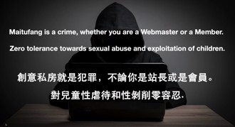 替天行道！駭客發動毀滅性攻擊 刪光「創意私房」論壇