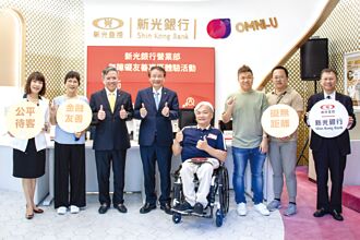 金融友善 新光銀落實無障礙服務