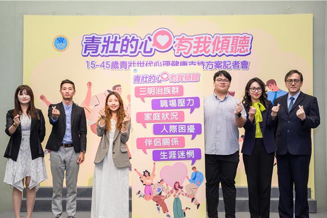 今年8月起，心健司擴大開放至45歲以下「三明治族群」使用免費諮商。（心健司提供／林周義台北傳真）