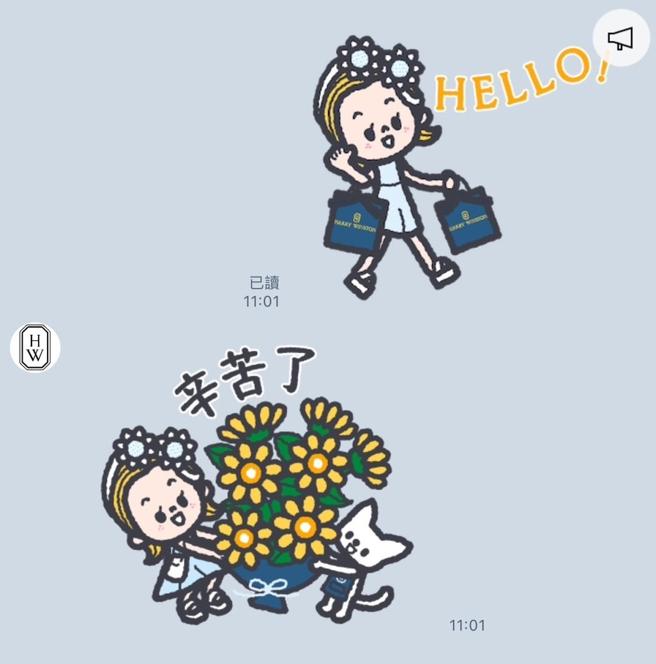 海瑞温斯顿推出向阳花卉Sunflower系列珠宝的可爱LINE贴图。（Harry Winston提供）