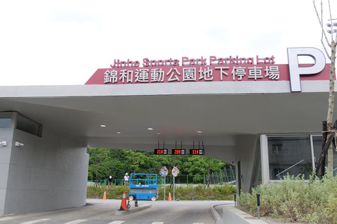 中和區錦和運動公園停車場力拚今年9月底前啟用。（新北市交通局提供）