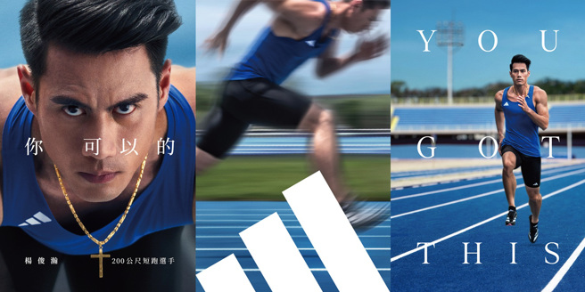 杨俊瀚。(adidas提供)