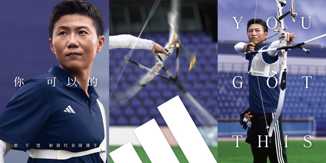 雷千莹。(adidas提供)