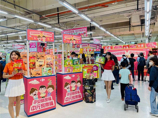 家乐福中元檔期提前开跑，全檔拚高个位数成长。图／李丽满