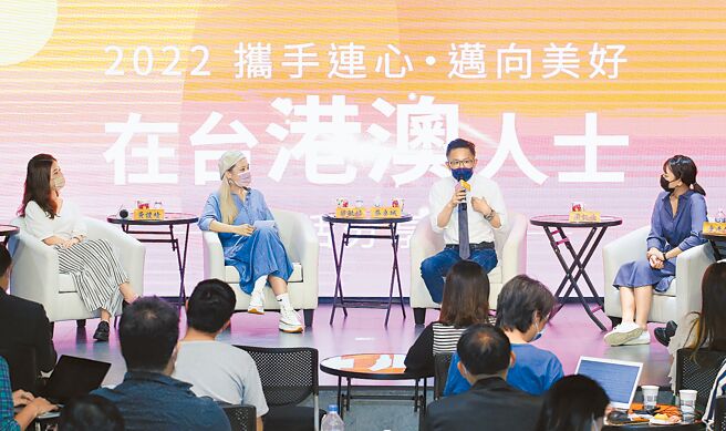 中华港澳之友会举办「在台港澳人士生活分享会」。（本报资料照片）