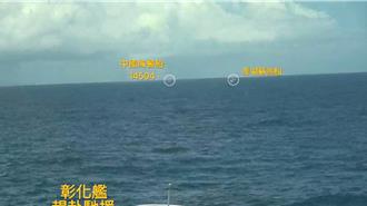 海巡彰化艦海峽中線護漁  向大陸海警喊話「勿干擾」